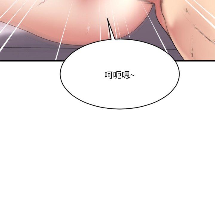 欲望食物链第23话
