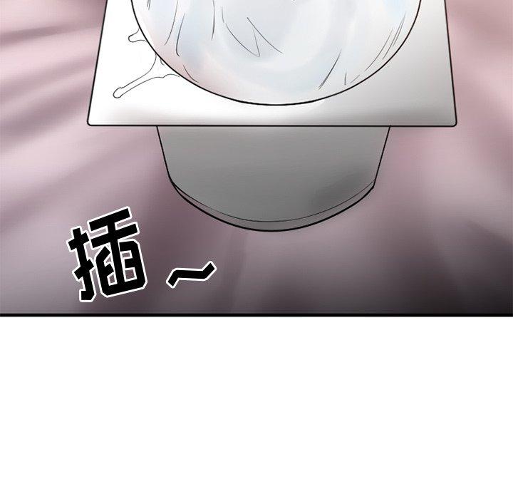 欲望食物链第23话