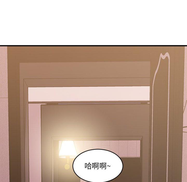 欲望食物链第23话