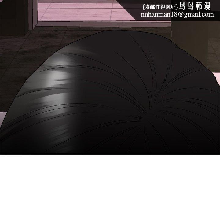 欲望食物链第23话