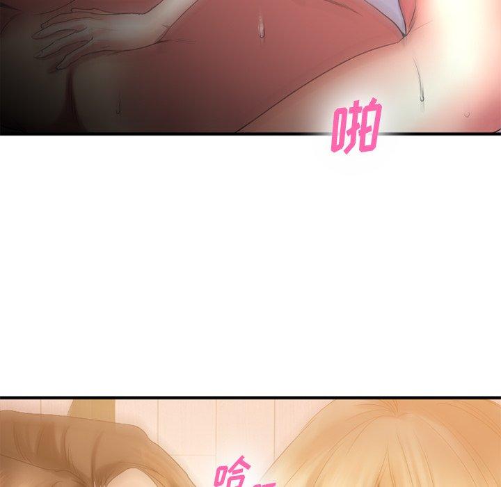 欲望食物链第23话