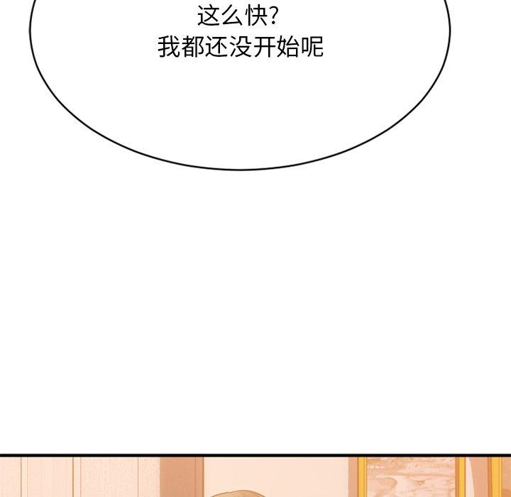 欲望食物链第23话