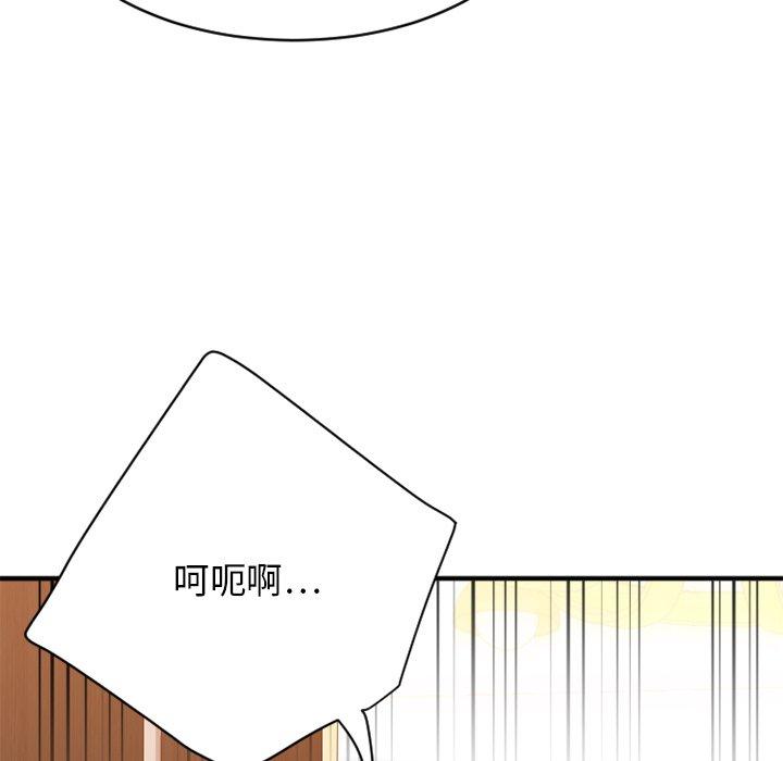 欲望食物链第23话