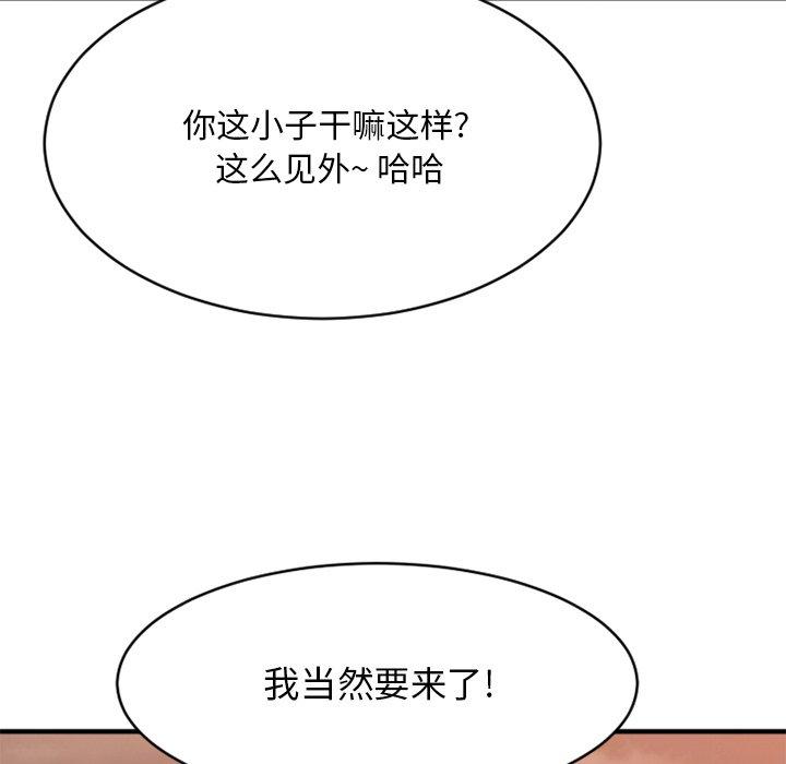 欲望食物链第23话