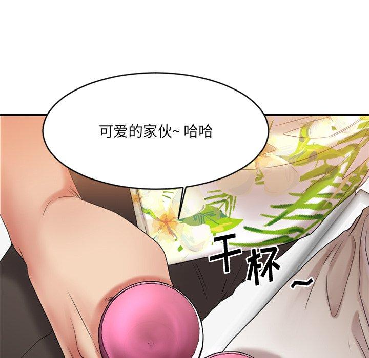 欲望食物链第23话