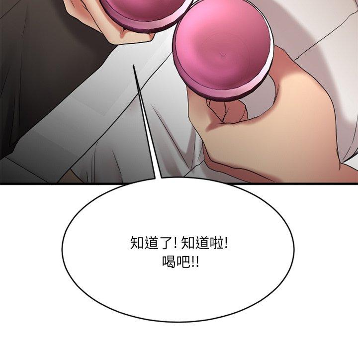 欲望食物链第23话