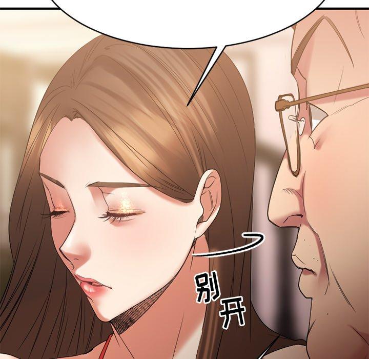 欲望食物链第23话