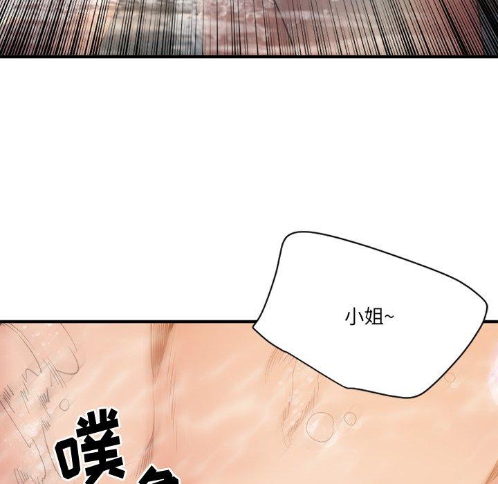 欲望食物链第23话