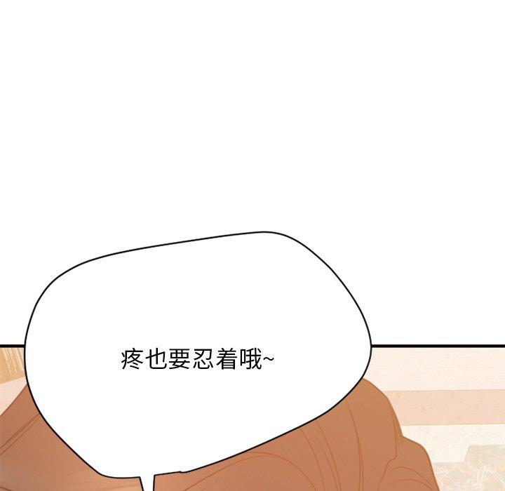 欲望食物链第23话