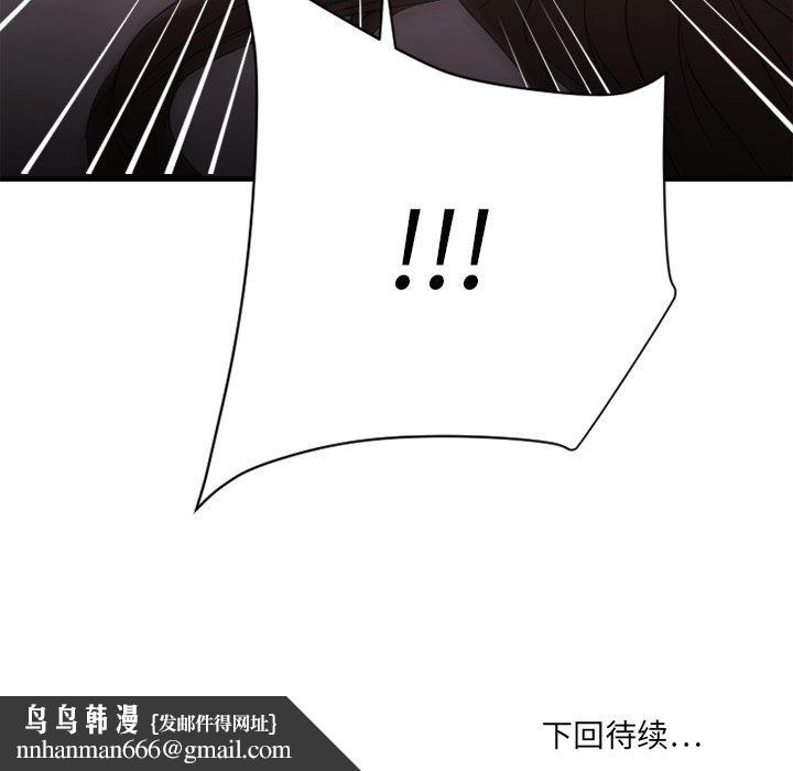 欲望食物链第23话