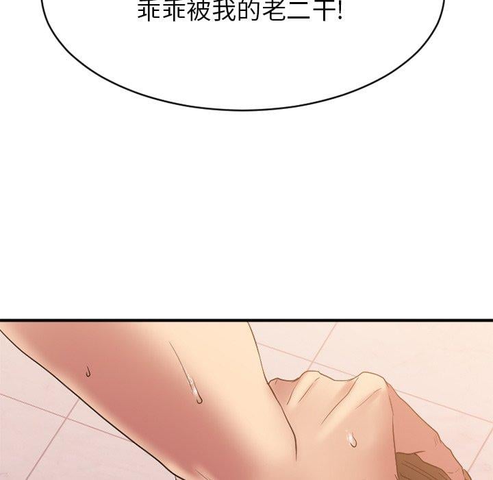 欲望食物链第24话