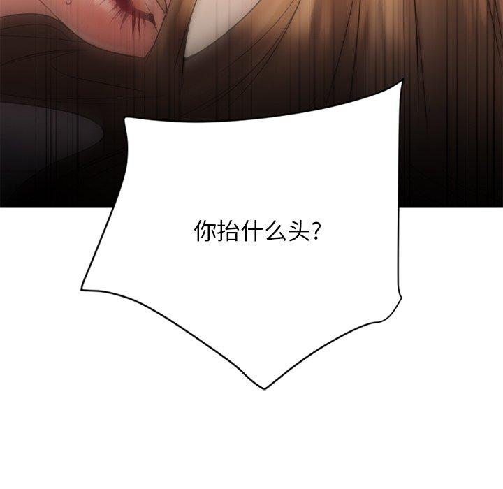 欲望食物链第24话