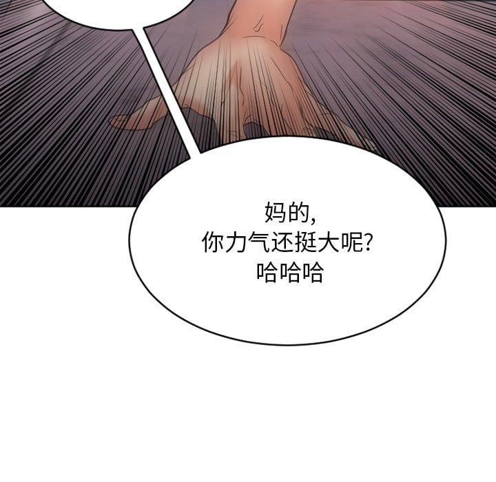 欲望食物链第24话