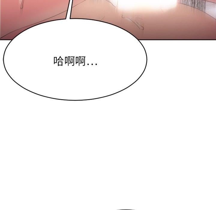 欲望食物链第24话