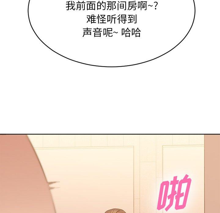 欲望食物链第24话
