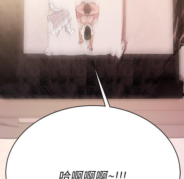 欲望食物链第24话