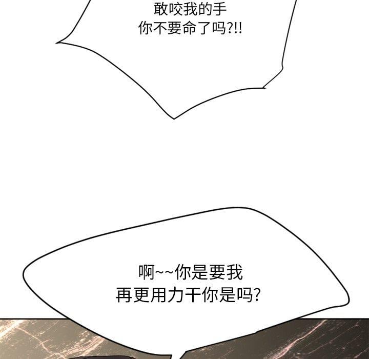 欲望食物链第24话