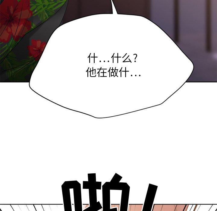欲望食物链第24话