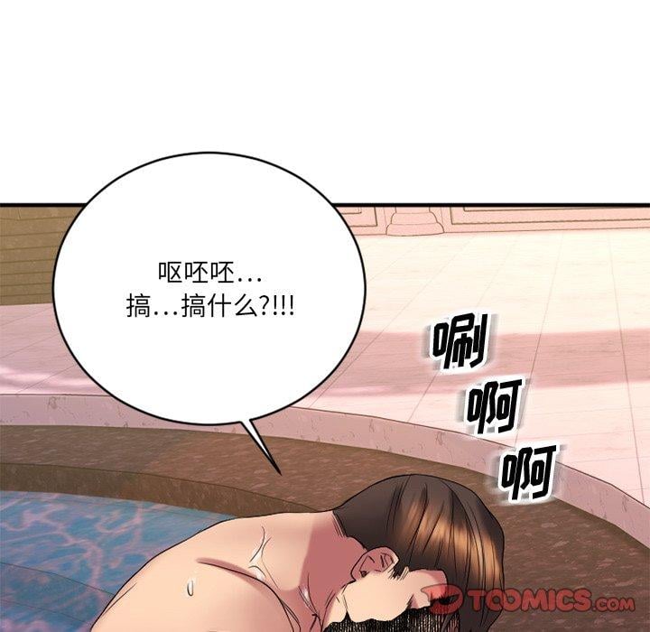 欲望食物链第24话