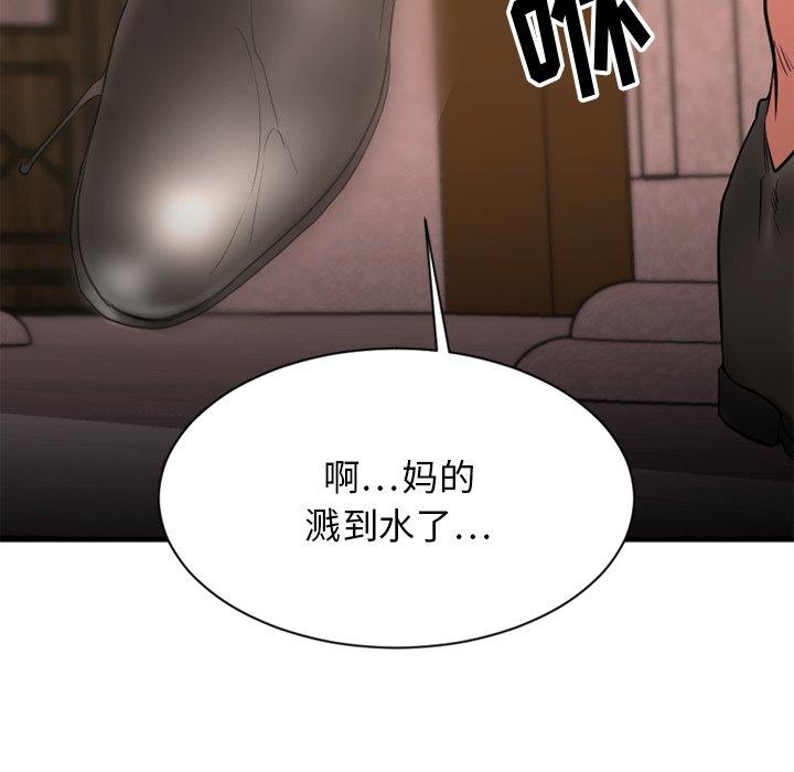 欲望食物链第24话