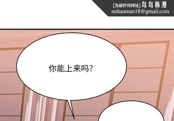 欲望食物链第25话