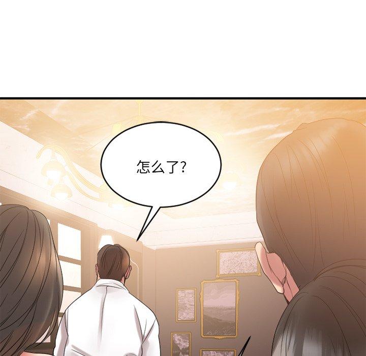 欲望食物链第25话