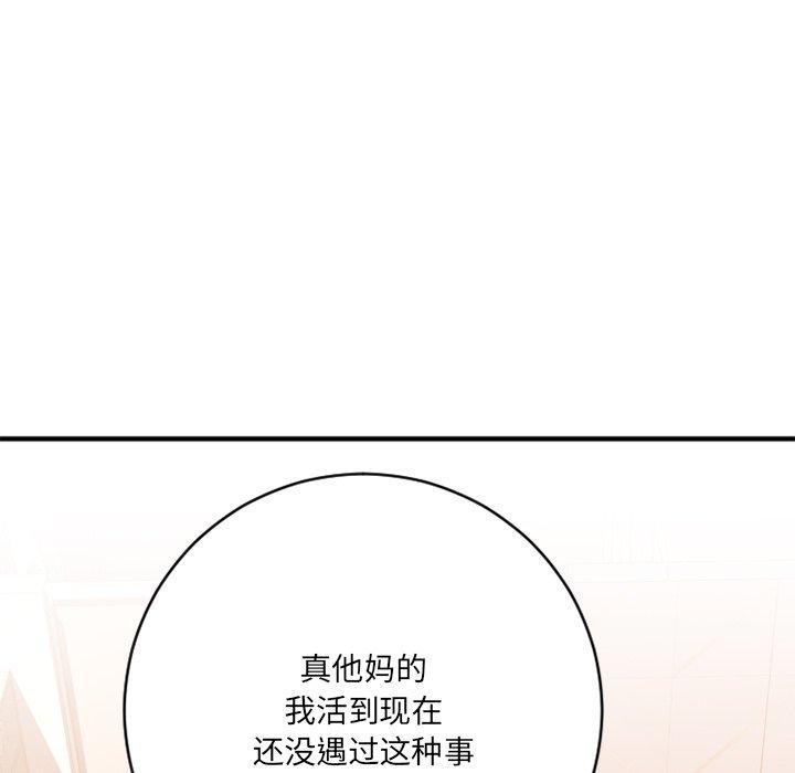 欲望食物链第25话