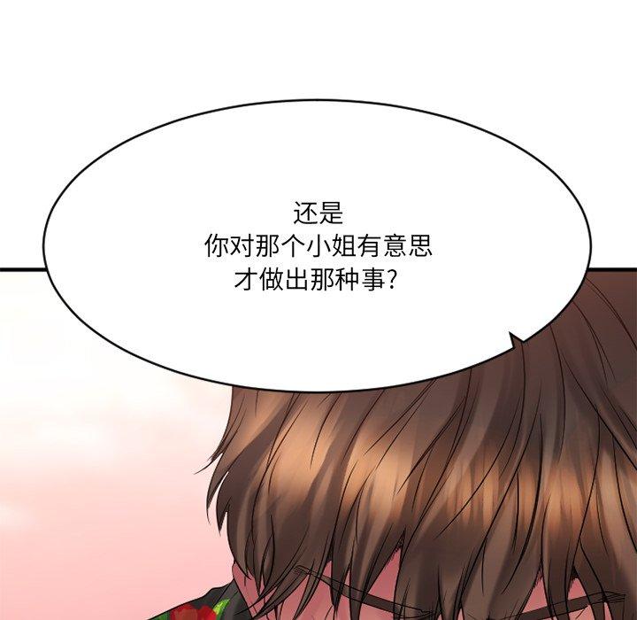 欲望食物链第25话