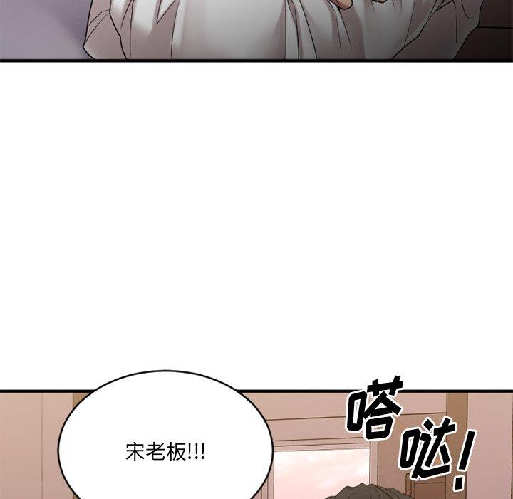 欲望食物链第25话