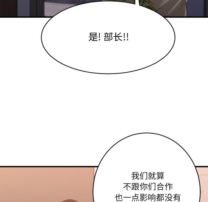 欲望食物链第25话