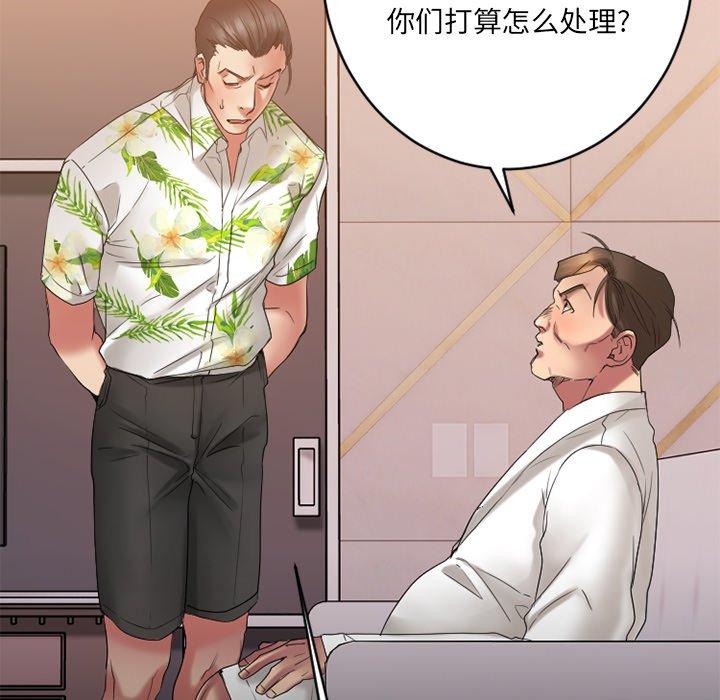 欲望食物链第25话