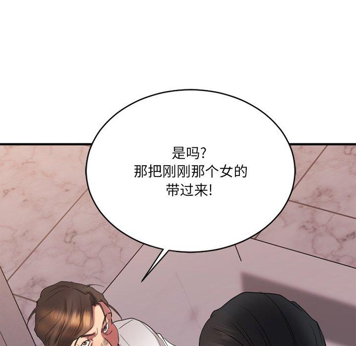 欲望食物链第25话