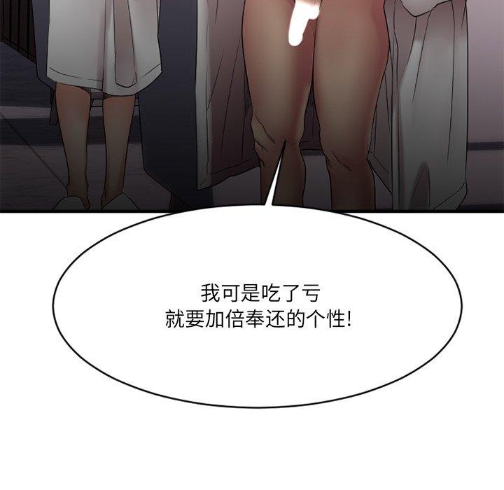 欲望食物链第25话
