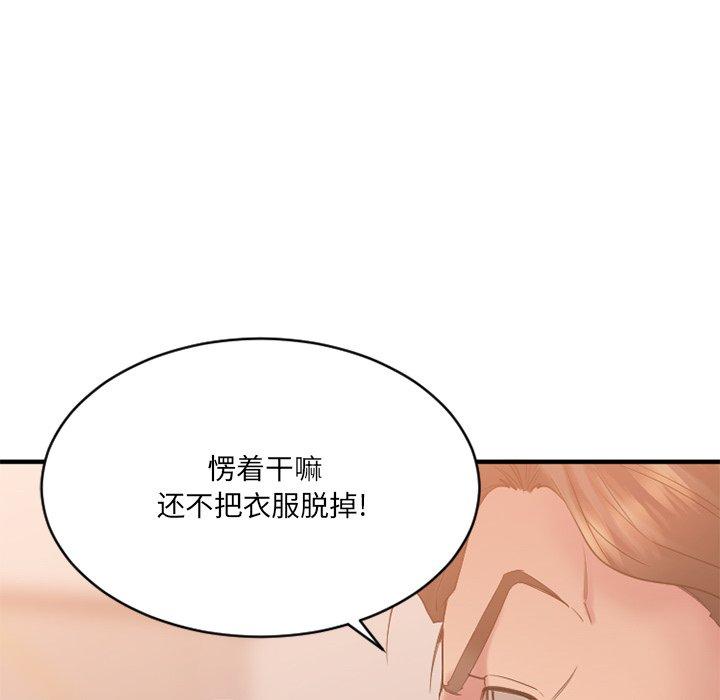 欲望食物链第25话