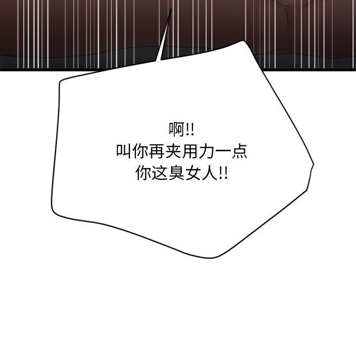 欲望食物链第25话