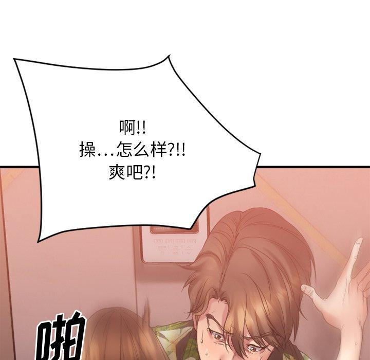 欲望食物链第25话