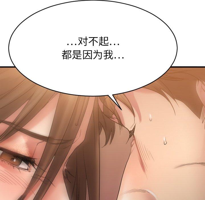 欲望食物链第25话