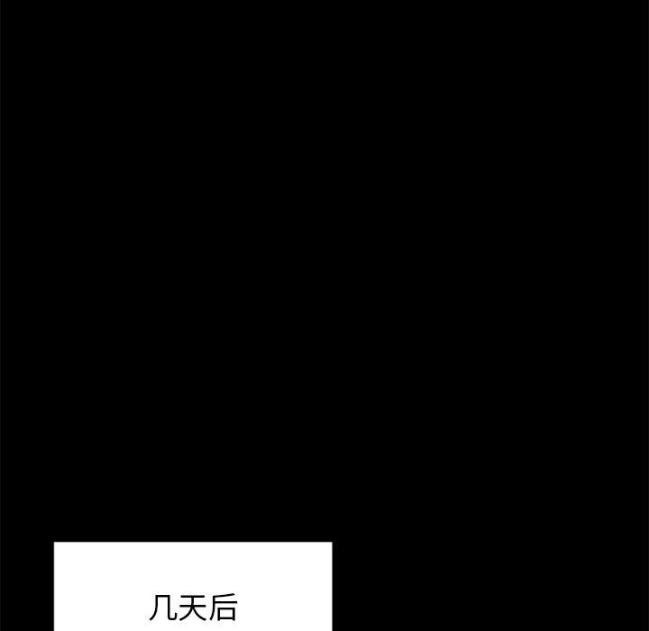 欲望食物链第25话