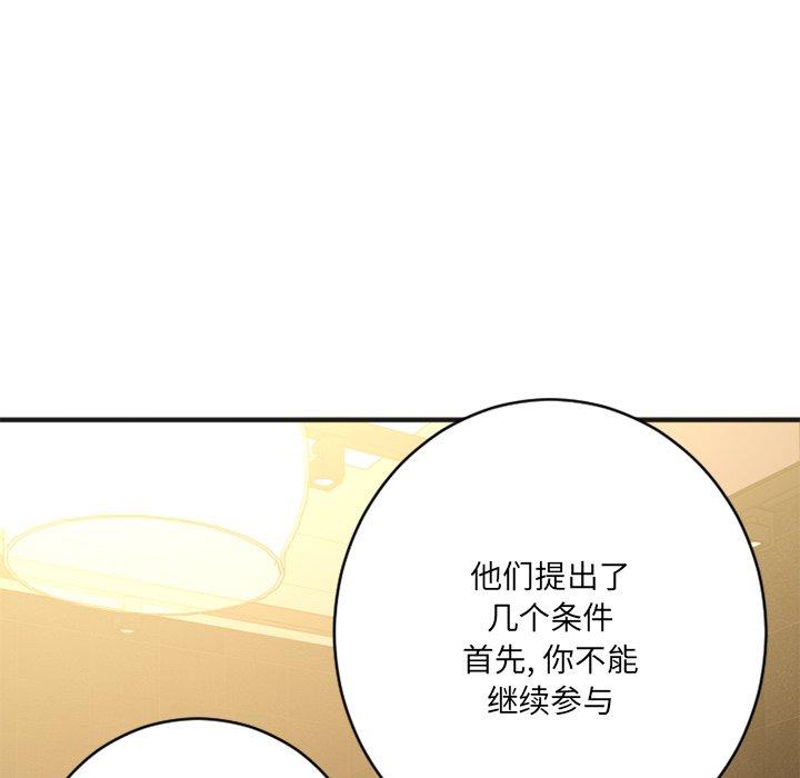 欲望食物链第25话