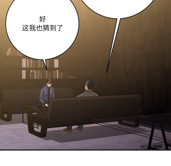 欲望食物链第25话