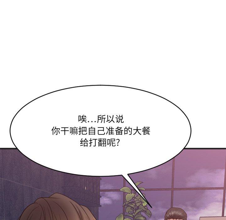 欲望食物链第25话