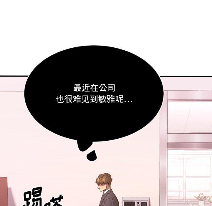 欲望食物链第25话