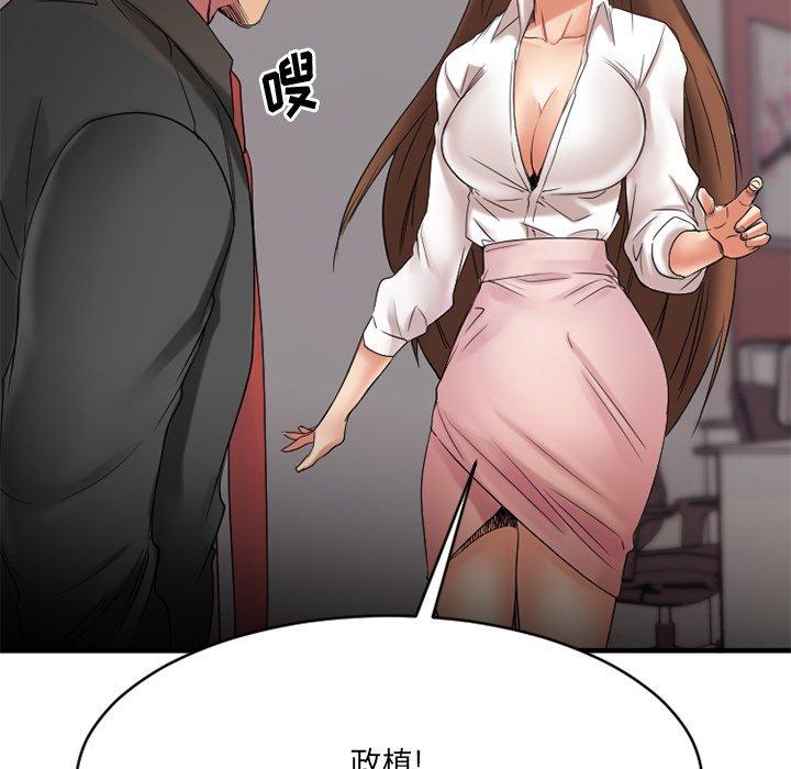 欲望食物链第25话