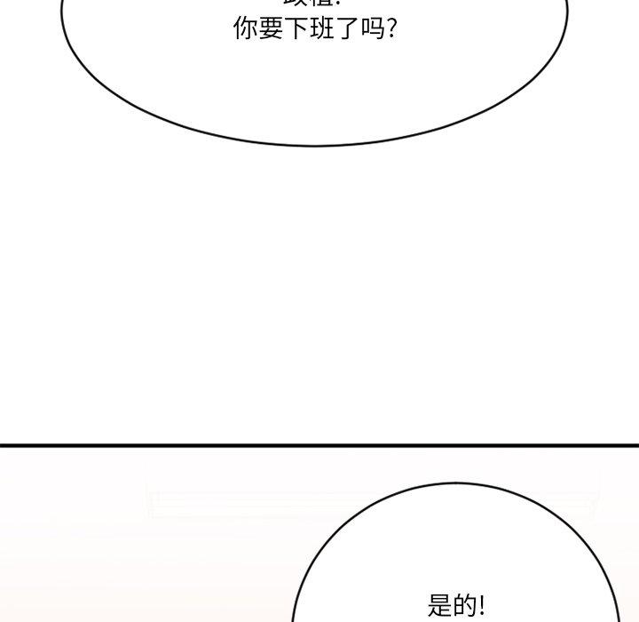 欲望食物链第25话