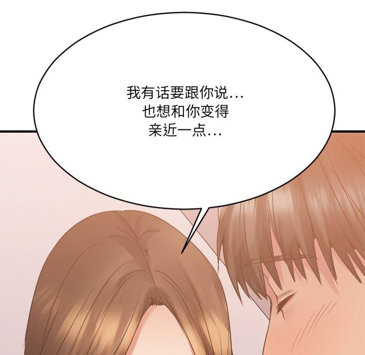 欲望食物链第25话