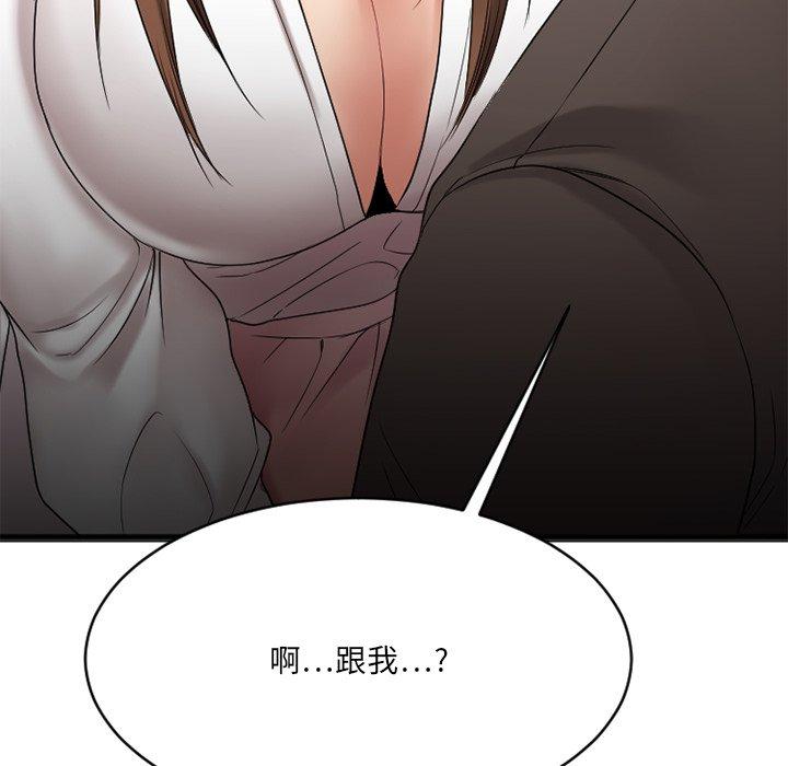 欲望食物链第25话