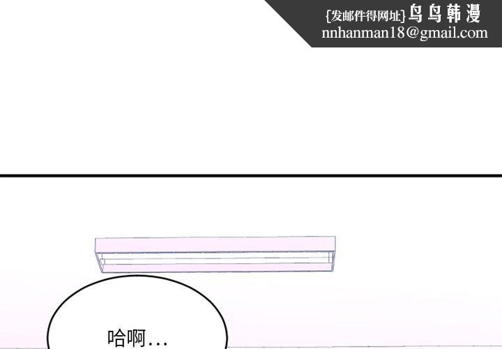 欲望食物链第26话