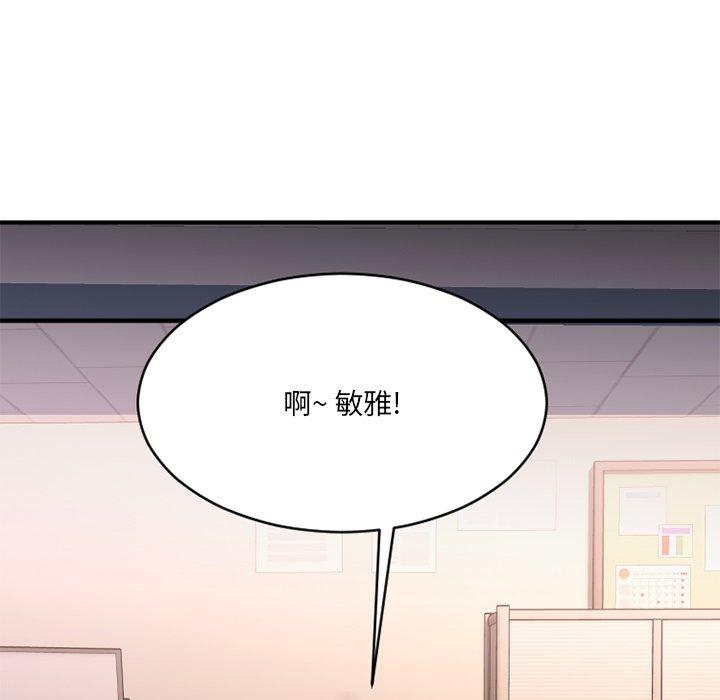 欲望食物链第26话