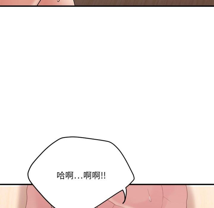 欲望食物链第26话