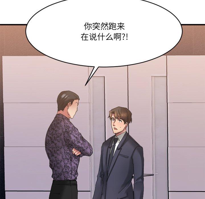欲望食物链第26话